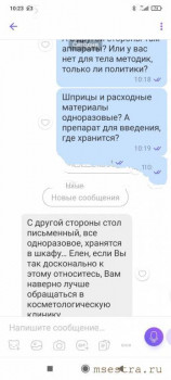 Где можно научиться иглоукалыванию? - IMG_20221109_114249.jpg