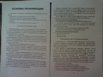 Помогите, нужен документ - 1.jpg