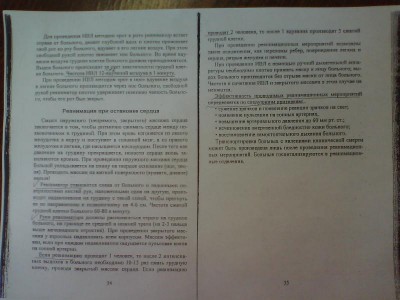 Помогите, нужен документ - 2.jpg