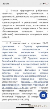 Сан.минимум для медицинских сотрудников - CA212D0B-064D-436B-95D5-886C50AA633C.jpg