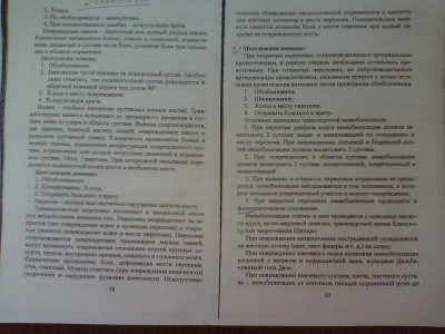 Помогите, нужен документ - 3.jpg