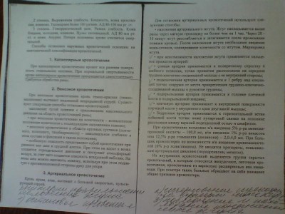 Помогите, нужен документ - 4.jpg