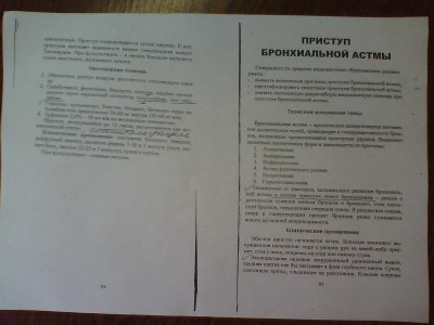 Помогите, нужен документ - 7.jpg