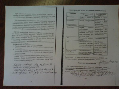 Помогите, нужен документ - 8.jpg