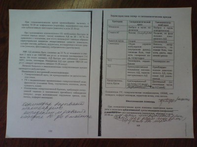 Помогите, нужен документ - 9.jpg