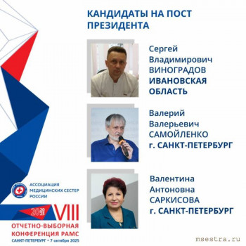 Ассоциация медсестер: вступать или не вступать - u3NRDc7VTp1eKqJHIpA7b2w5CFd-MyjmwTV9PfLtb0RKkNFSgwrcTNR84ON2O36HpKWS15DFN6HCC104f4GIO4yz.jpg