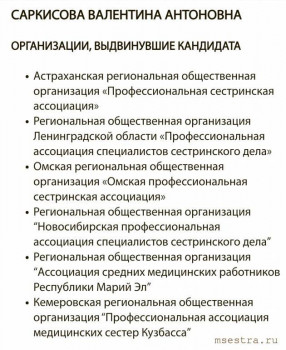 Ассоциация медсестер: вступать или не вступать - c8VKstMY6K9Km7jm1xYVbY7aU6V-wAU-b_NUaVmEwpJh--NGDFIJ4gijjchCTqwn5v71Vx9-kZ5JSZctghZuyLGB.jpg