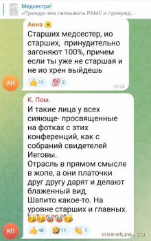 Ассоциация медсестер: вступать или не вступать - IMG_20251020_113258.jpg