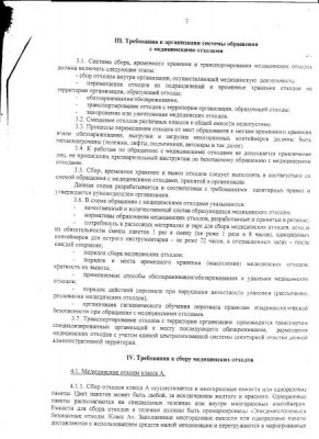 Обработка инструментария - Изображение 028.jpg